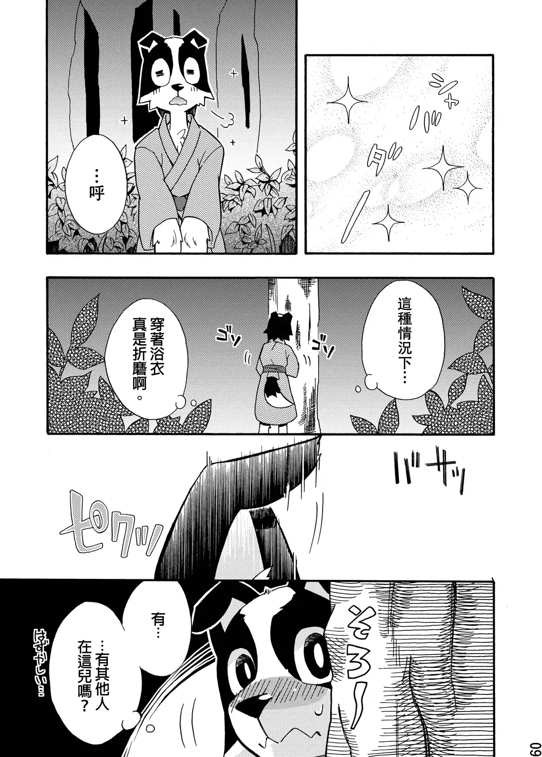[Harusuke] Harubon 5 Fhentai - Page 7
