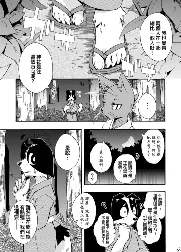 [Harusuke] Harubon 5 Fhentai - Page 11
