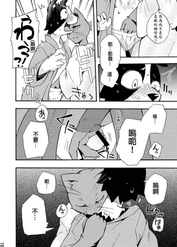 [Harusuke] Harubon 5 Fhentai - Page 16