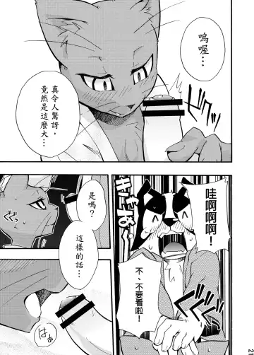 [Harusuke] Harubon 5 Fhentai - Page 19