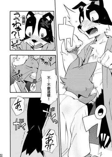 [Harusuke] Harubon 5 Fhentai - Page 20