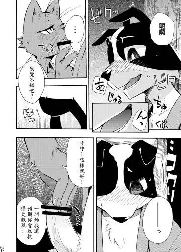 [Harusuke] Harubon 5 Fhentai - Page 22