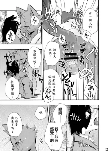 [Harusuke] Harubon 5 Fhentai - Page 27