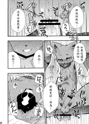 [Harusuke] Harubon 5 Fhentai - Page 28
