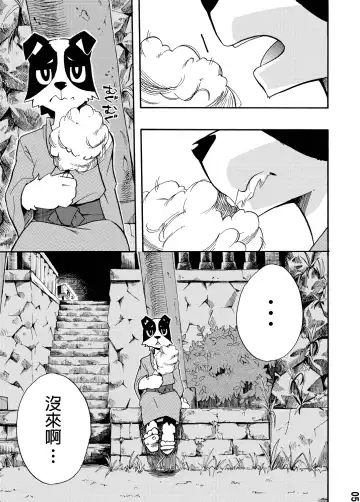 [Harusuke] Harubon 5 Fhentai - Page 3