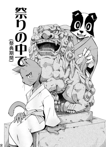 [Harusuke] Harubon 5 Fhentai - Page 4