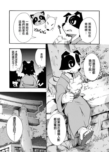 [Harusuke] Harubon 5 Fhentai - Page 5