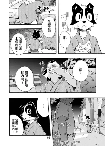 [Harusuke] Harubon 5 Fhentai - Page 6