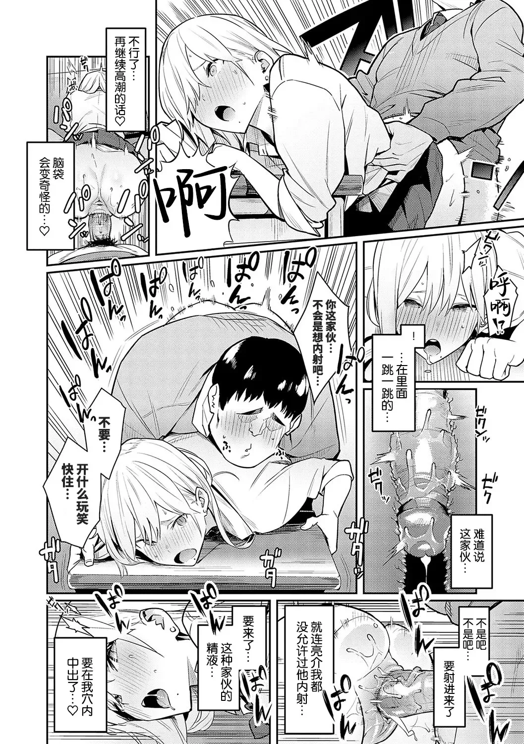 [Enokido] Bijyo to Yajyuu ~Gyaru to Kimoota~ (decensored) Fhentai - Page 15