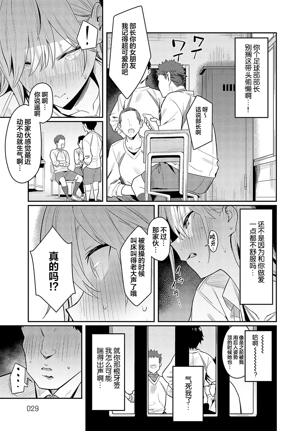 [Enokido] Bijyo to Yajyuu ~Gyaru to Kimoota~ (decensored) Fhentai - Page 26