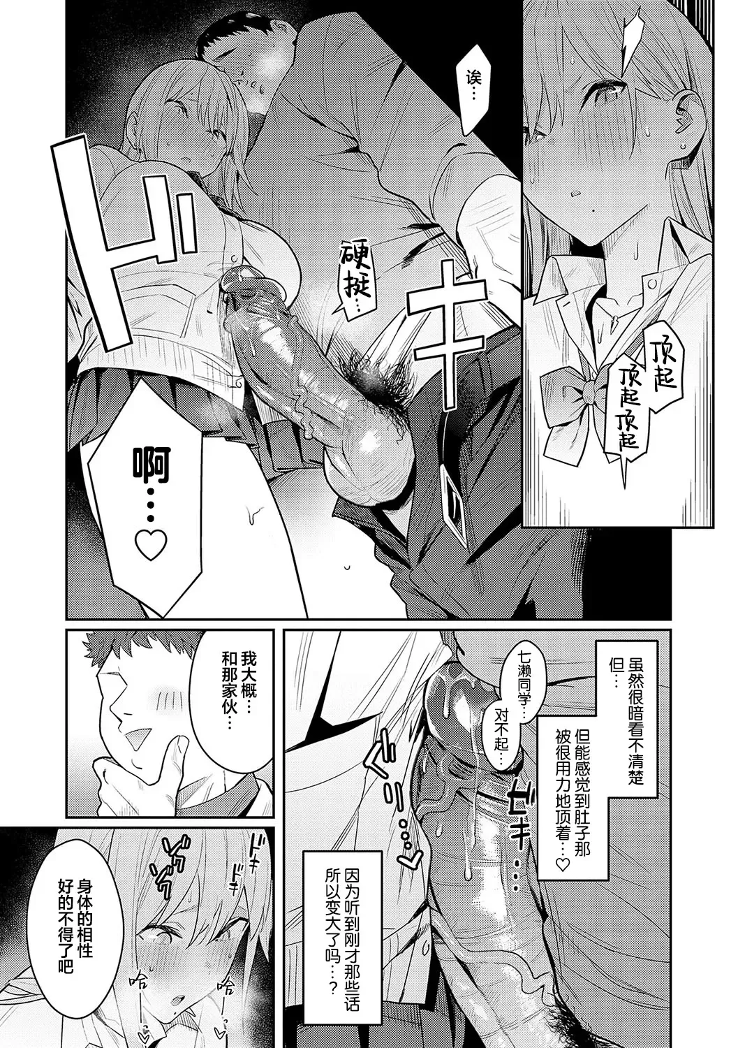 [Enokido] Bijyo to Yajyuu ~Gyaru to Kimoota~ (decensored) Fhentai - Page 27