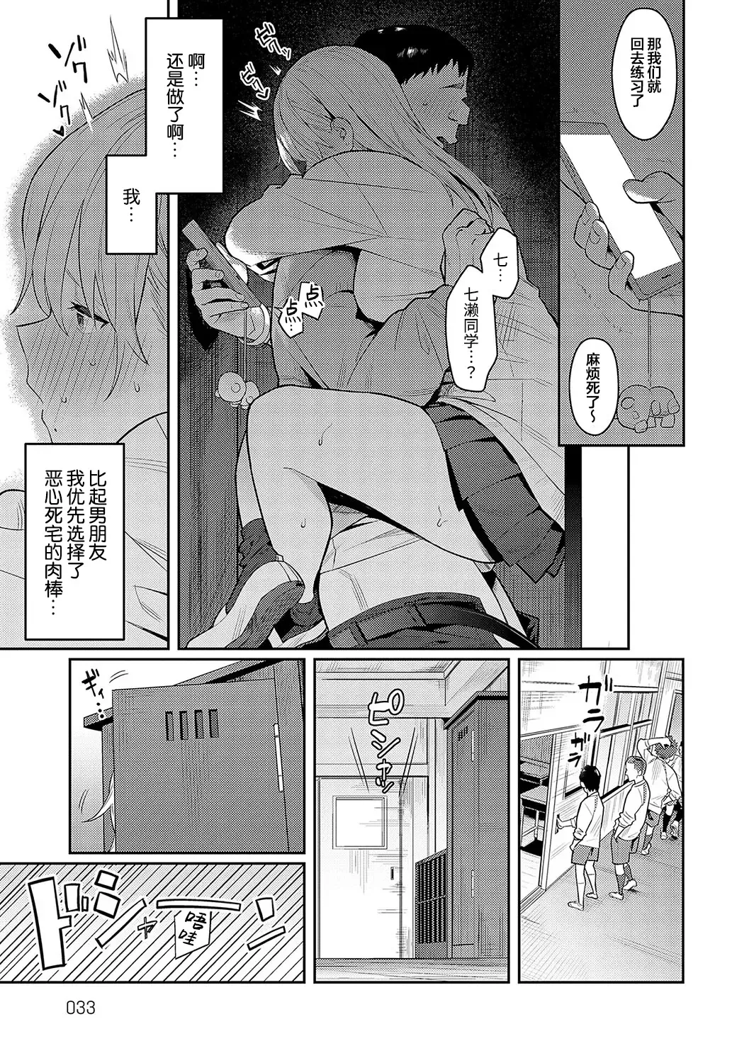 [Enokido] Bijyo to Yajyuu ~Gyaru to Kimoota~ (decensored) Fhentai - Page 30