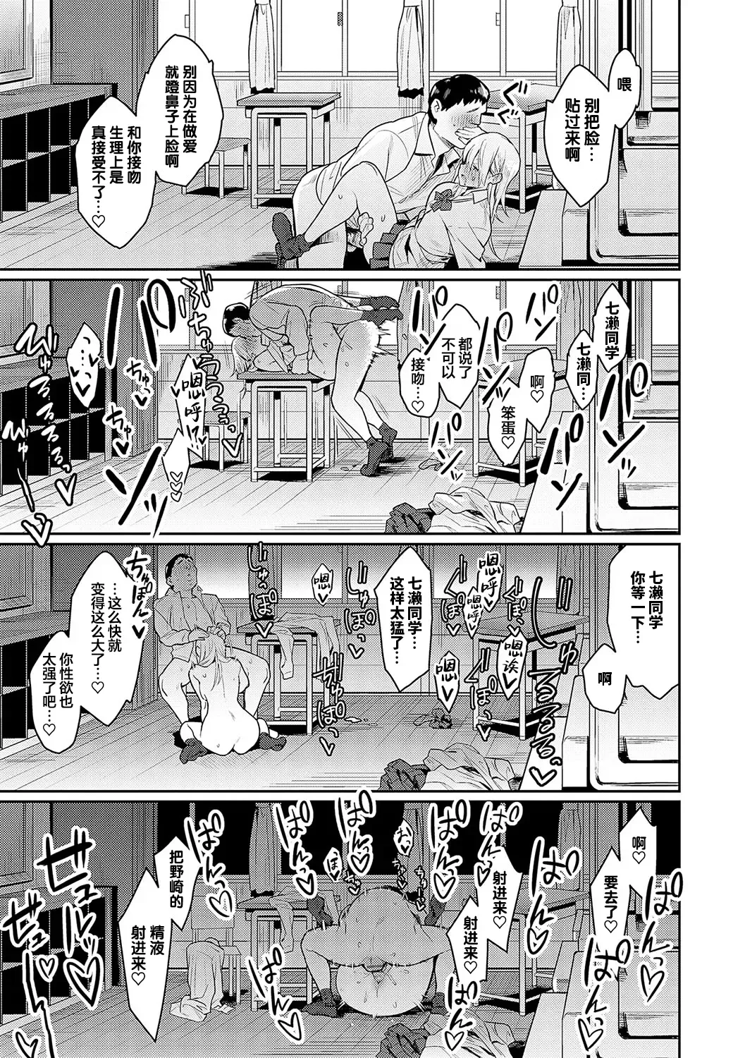 [Enokido] Bijyo to Yajyuu ~Gyaru to Kimoota~ (decensored) Fhentai - Page 36