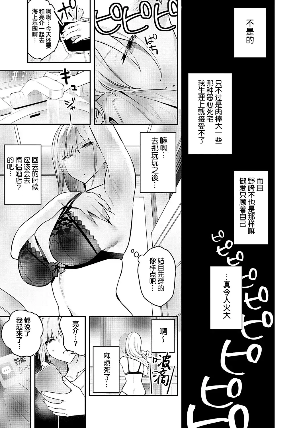[Enokido] Bijyo to Yajyuu ~Gyaru to Kimoota~ (decensored) Fhentai - Page 52
