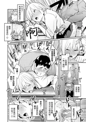 [Enokido] Bijyo to Yajyuu ~Gyaru to Kimoota~ (decensored) Fhentai - Page 15