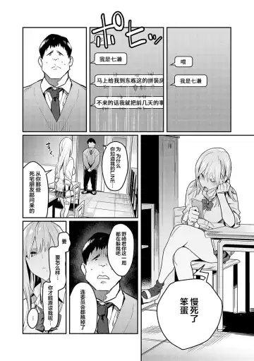 [Enokido] Bijyo to Yajyuu ~Gyaru to Kimoota~ (decensored) Fhentai - Page 19