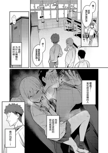[Enokido] Bijyo to Yajyuu ~Gyaru to Kimoota~ (decensored) Fhentai - Page 25
