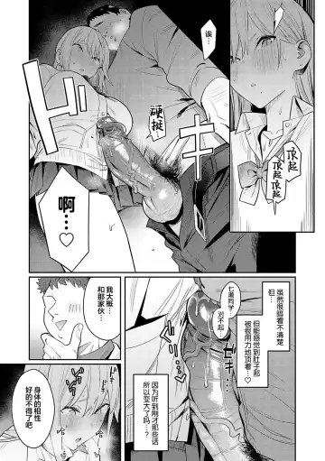 [Enokido] Bijyo to Yajyuu ~Gyaru to Kimoota~ (decensored) Fhentai - Page 27