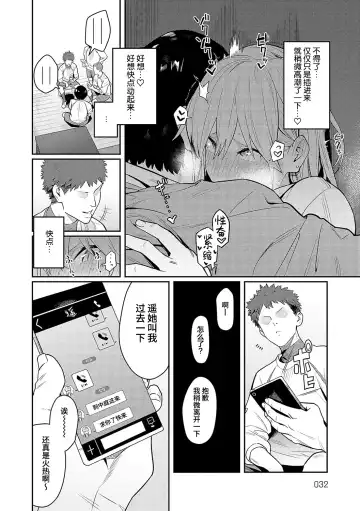 [Enokido] Bijyo to Yajyuu ~Gyaru to Kimoota~ (decensored) Fhentai - Page 29