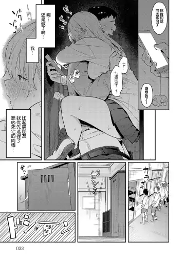 [Enokido] Bijyo to Yajyuu ~Gyaru to Kimoota~ (decensored) Fhentai - Page 30