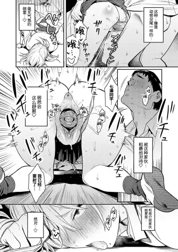 [Enokido] Bijyo to Yajyuu ~Gyaru to Kimoota~ (decensored) Fhentai - Page 33