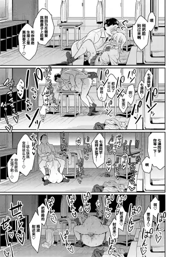 [Enokido] Bijyo to Yajyuu ~Gyaru to Kimoota~ (decensored) Fhentai - Page 36