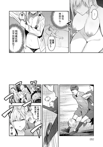[Enokido] Bijyo to Yajyuu ~Gyaru to Kimoota~ (decensored) Fhentai - Page 49
