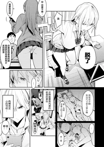 [Enokido] Bijyo to Yajyuu ~Gyaru to Kimoota~ (decensored) Fhentai - Page 6