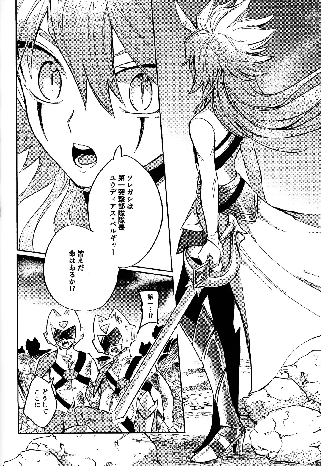 Reimei ni sasagu Fhentai - Page 16