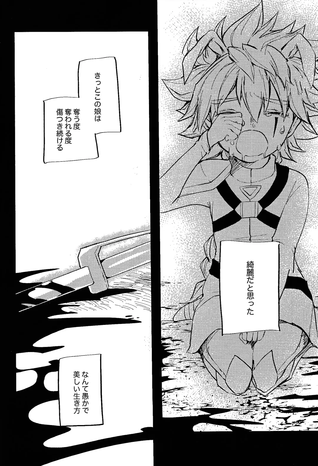 Reimei ni sasagu Fhentai - Page 20