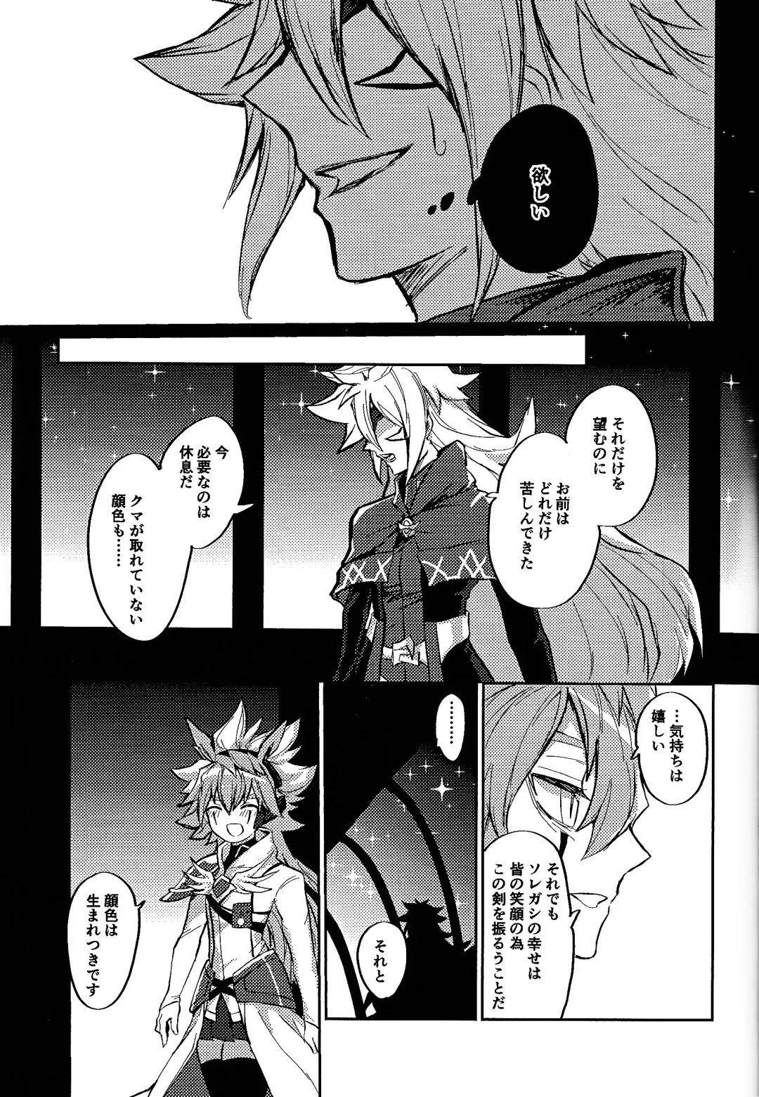 Reimei ni sasagu Fhentai - Page 21