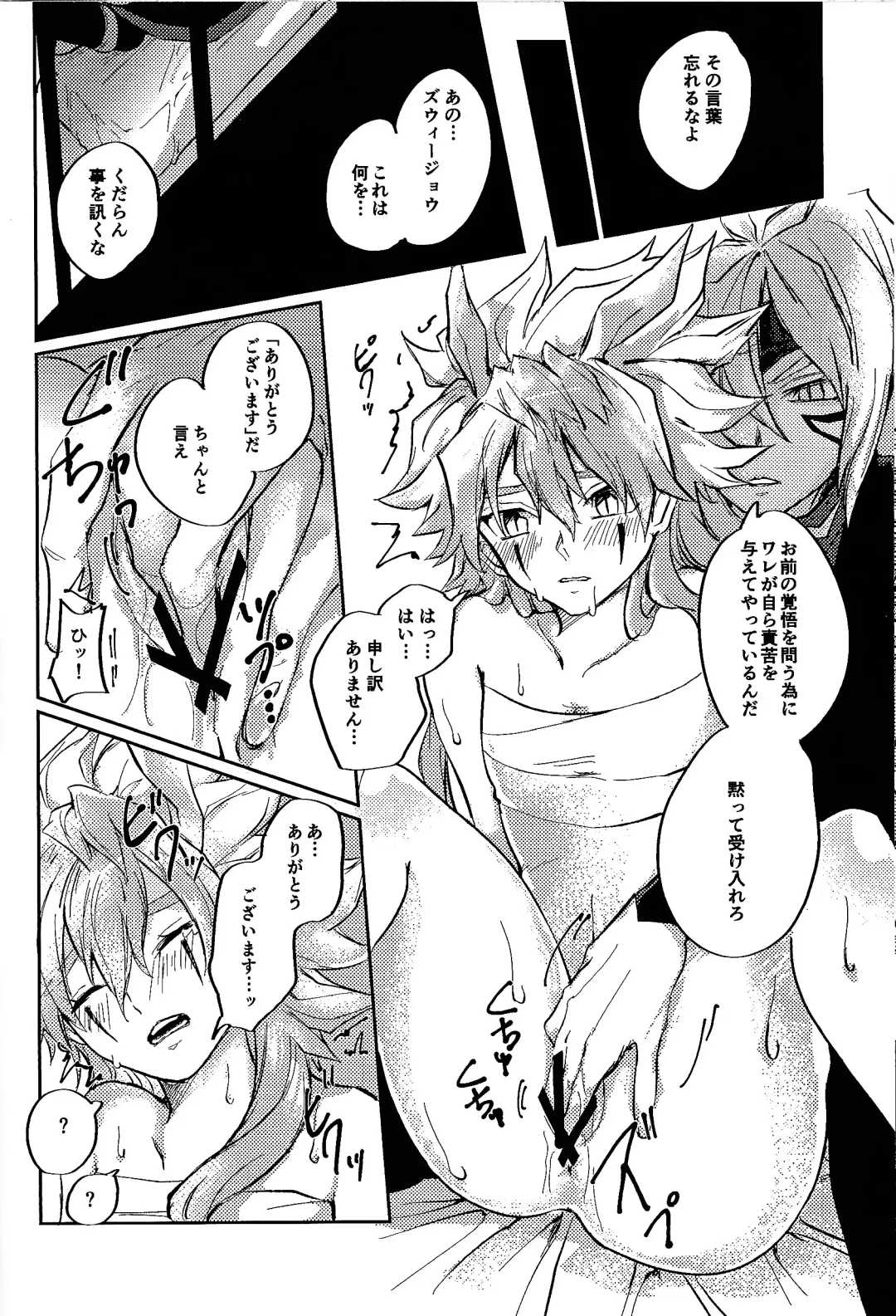 Reimei ni sasagu Fhentai - Page 28