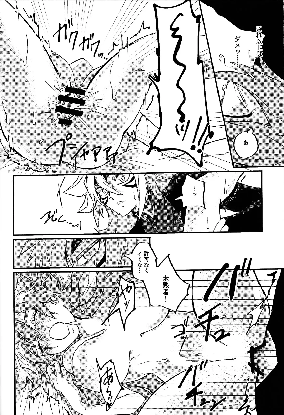 Reimei ni sasagu Fhentai - Page 36