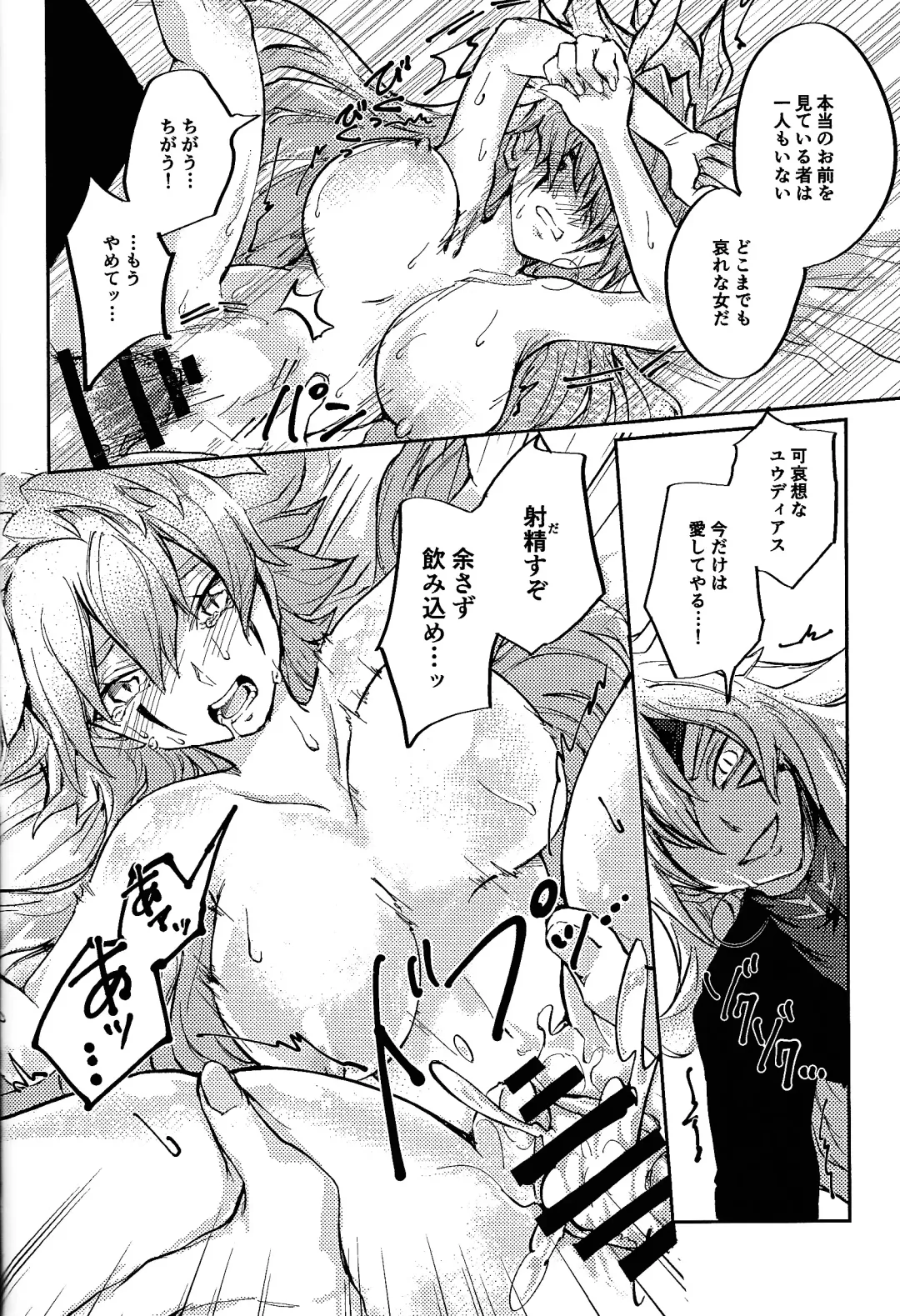 Reimei ni sasagu Fhentai - Page 38