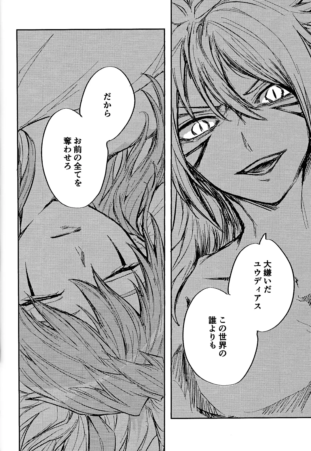 Reimei ni sasagu Fhentai - Page 46