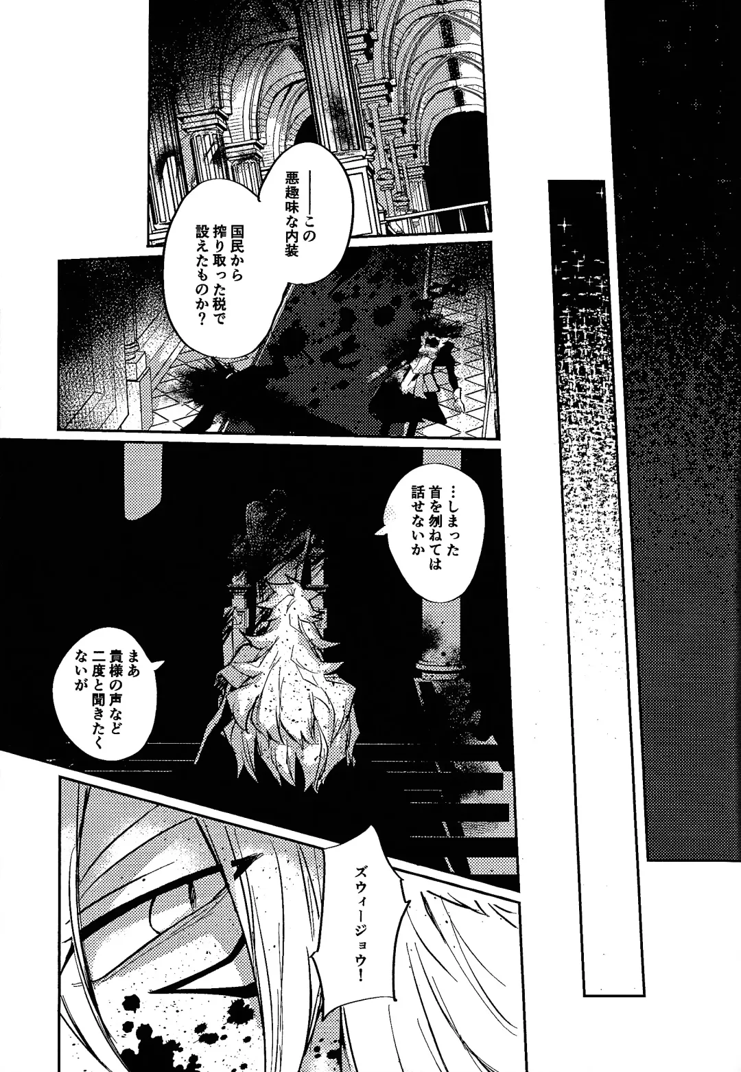 Reimei ni sasagu Fhentai - Page 47