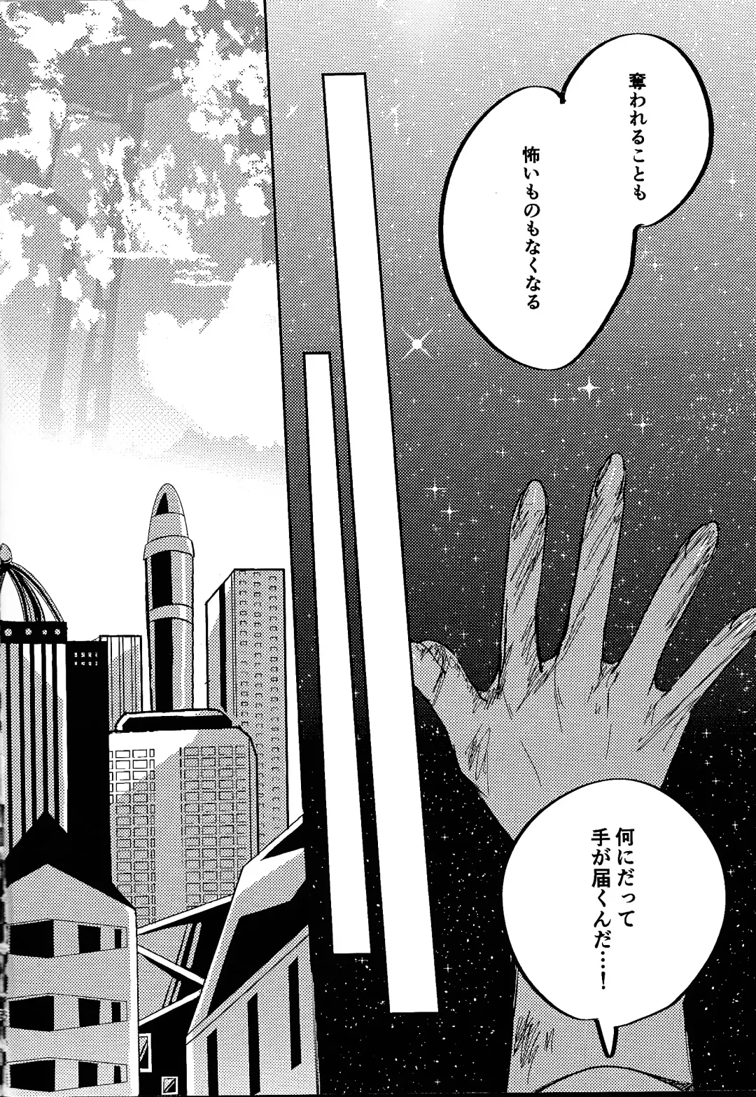 Reimei ni sasagu Fhentai - Page 5