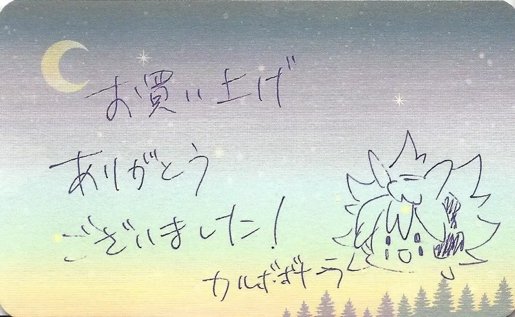 Reimei ni sasagu Fhentai - Page 54