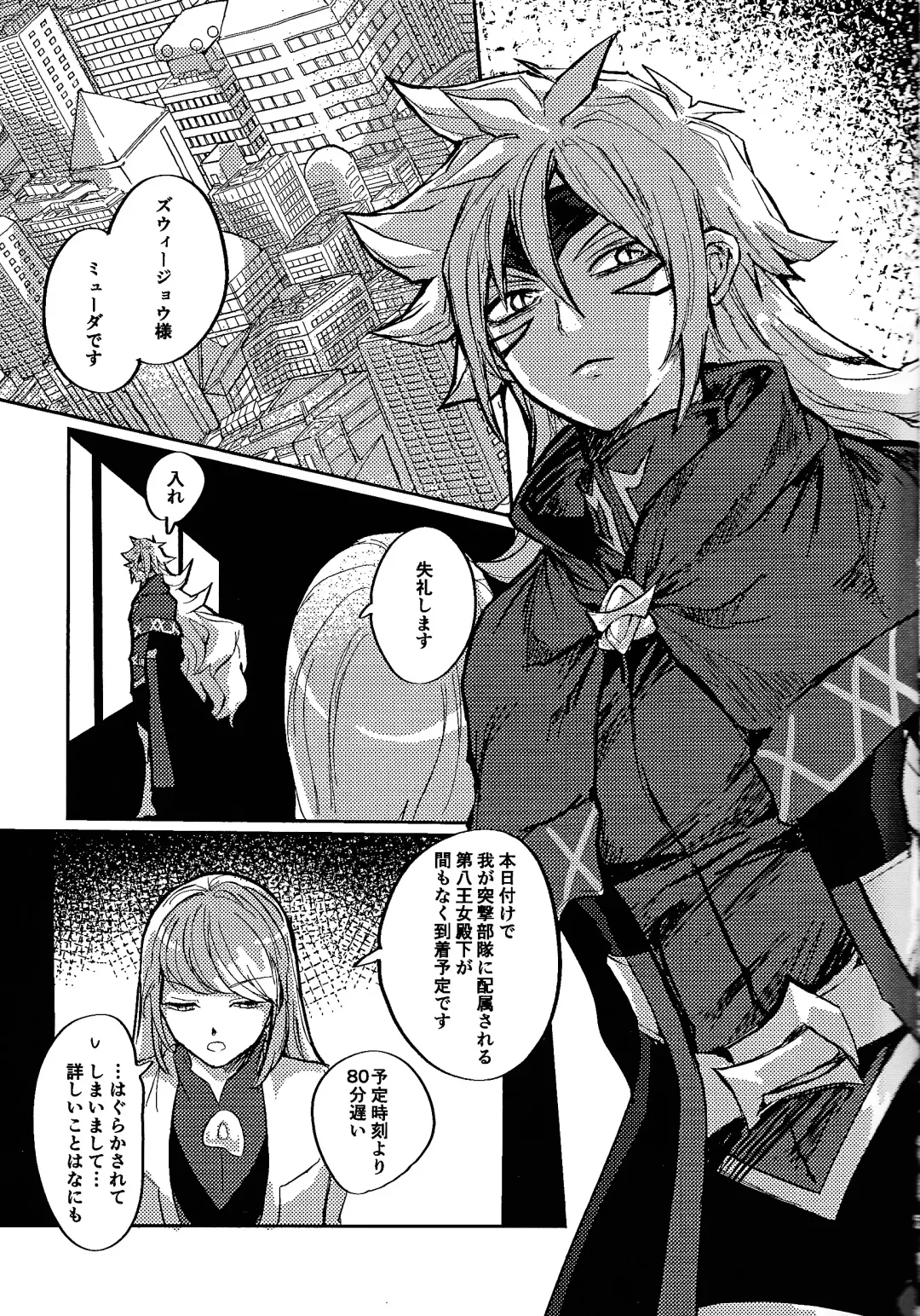 Reimei ni sasagu Fhentai - Page 6