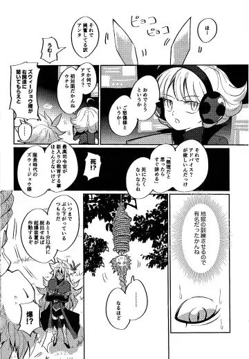 Reimei ni sasagu Fhentai - Page 11
