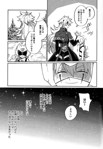 Reimei ni sasagu Fhentai - Page 14