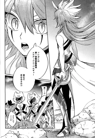 Reimei ni sasagu Fhentai - Page 16