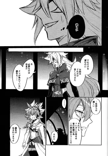 Reimei ni sasagu Fhentai - Page 21