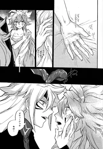 Reimei ni sasagu Fhentai - Page 29