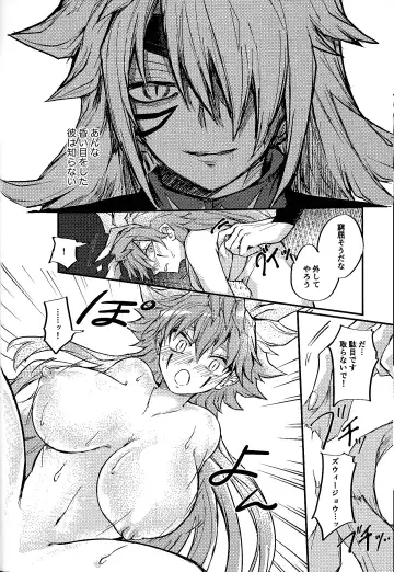 Reimei ni sasagu Fhentai - Page 30