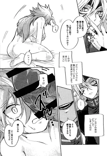 Reimei ni sasagu Fhentai - Page 32