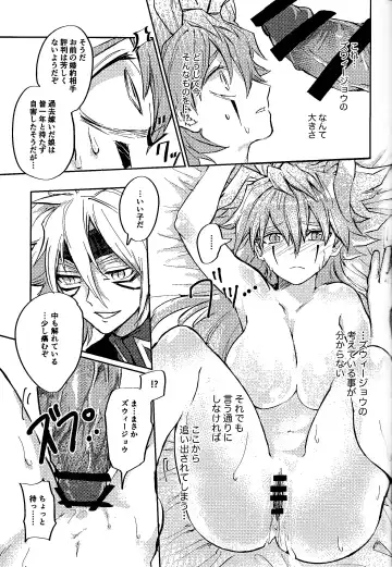 Reimei ni sasagu Fhentai - Page 33