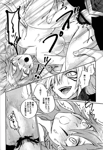 Reimei ni sasagu Fhentai - Page 34