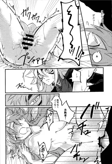 Reimei ni sasagu Fhentai - Page 36