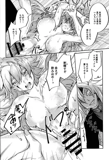 Reimei ni sasagu Fhentai - Page 38